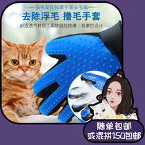 Orange Meow house rolled cat gloves artifact cat dog universal dog hair comb to float hair removal artifact pet massage