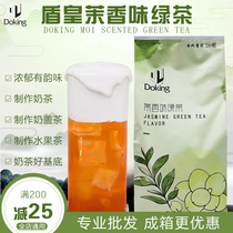 Dunhuang commercial Jasmine Jasmine Green Tea Hong Kong-style milk green cold drink milk tea shop special tea raw materials 450g