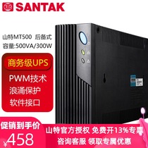 Shanter UPS uninterruptible power supply backup MT500-PRO computer server 500VA 300W power outage backup