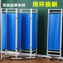 Hospital screen diagnosis and treatment push bed infirmary stomatology doctor health care acupuncture folding movable health care room