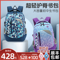  2021 new ultra-light shoulder backpack female summer large-capacity junior high school student school bag 4th to 9th grades spine protection and load reduction male