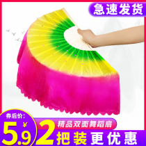 Fan dance fan extended Square Dance Dance Jiaozhou twist Yangko adult double-sided pair of children Chinese style performance