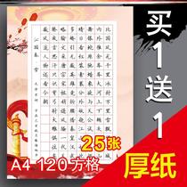 Hard pen student calligraphy paper pen competition work Paper 56 grid patriotic theme red theme Chinese style paper