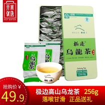 (Extreme edge)Spring Rain Alpine frozen top Oolong Tea Gift box Tea fragrant floral gift 256g