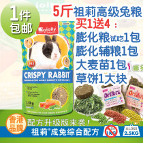 1 bag jolly Zolly original Rolex Alex into rabbit feed Rabbit grain into rabbit main grain 2 5kg Buy 1