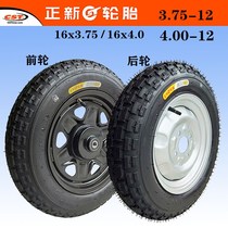 Electric tricycle Zhengxin 375 3 75-12 tire steel ring 400 4 00-12 rear wheel set hub front wheel