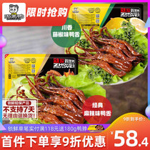 (Zhou Black duck flagship store _ Lock fresh) Air conditioning box braised duck tongue 150g Wuhan specialty sweet and spicy vine pepper snacks