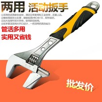 Hardware hand tool tube movable wrench 6 inch 8 inch 10 inch 12 inch bathroom machine repair large opening