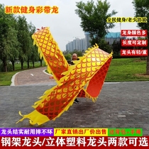 Square dance fitness dragon Throw Ribbons Middle Aged Outdoor Sports Flying Dragon Thrower With Solo Dragon Throw Dragon Props