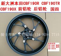 Applicable to New Continent Honda CBF190R CBF190TR CBF190X front and rear aluminum wheels front and rear wheels
