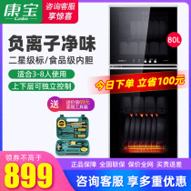 Kangbao disinfection cabinet household small vertical kitchen high temperature tableware cupboard sterile storage negative ion 80 liters