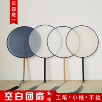 Silk blank Group fan cooked silk fine pen small book hand painting fan face long handle diy classical Chinese painting watercolor painting embroidery