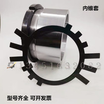 Crusher vibrating screen bearing special inner cone sleeve 22334 3634 bearing inner cone sleeve 170*150