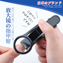 Japanese large nail clipper Anti-splash nail clipper Household for the elderly with magnifying glass Nail file Nail clipper