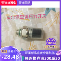Excavator air conditioner pressure switch Volvo Hyundai Doosan Daewoo Dry bottle sensor switch valve