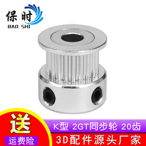 Time guarantee 3D printer accessories 2GT synchronous wheel pulley GT2 pulley K-type 20 teeth