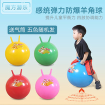 Kindergarten childrens toys yang jiao qiu bouncing ball thickened shou bing qiu children yoga ball ball Queen inflatable