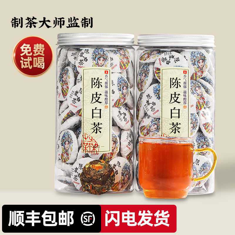 陈皮白茶2017-陈皮白茶2017促销价格、陈皮白茶2017品牌- 淘宝