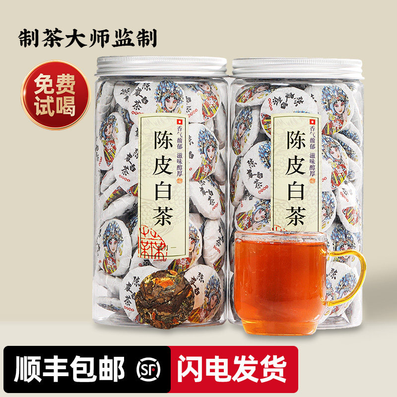 陈皮白茶2017-陈皮白茶2017促销价格、陈皮白茶2017品牌- 淘宝
