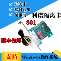 Isolation card switch isolation card dual network isolation card spectrum isolation card TP-801 isolation card security card