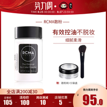  Yan Jius shop American RCMA loose powder Black pepper powder Transparent matte waterproof oil control long-lasting makeup powder Powder female