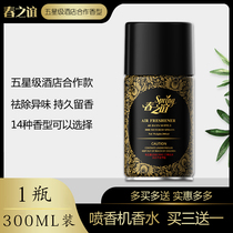 Air freshener Hotel perfume automatic spray machine home lasting fragrance bedroom fragrance toilet deodorant artifact