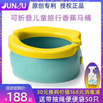 South Korea junju children banana toilet foldable and deformed toilet portable out emergency potty import