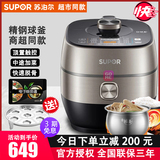 SUPOR sy-50fc31q fresh breathing electric pressure cooker high pressure rice cooker 5L double bile household 6 intelligent 3-4-8 people
