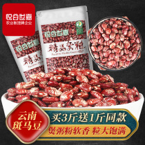 Buy 3 get 1kg Yunnan zebra beans 500g big kidney bean farmers own flowers kidney beans lentils flower beans