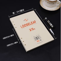 Shen Shen 925K loose leaf core A5 Notepad replacement core loose leaf 6-hole stationery notebook core can be customized