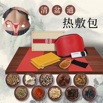 Qingyun Tang Fallopian tube Qingbentong herbal hot compress guide use