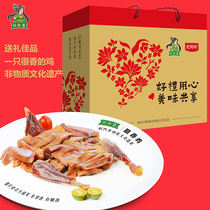 Hubei specialty gift box of 4 Sun Shangxiang Laxiang chicken holiday business gift group purchase cooked food air-dried chicken
