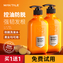 Manti ginger shampoo Anti-hair loss hair growth liquid Anti-dandruff oil control flagship store shampoo cream dew for men and women