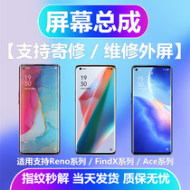 oppoReno3 4Pro ace findx2Pro x3 Reno5pro ten screen assembly for original exterior screen