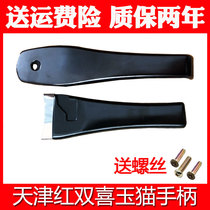 Tianjin Hongshuangxi pressure cooker handle jade cat pressure cooker special handle 24-26cm accessories Universal