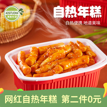 Korean-style self-heating rice cake 2 boxes of instant hot pot small hot pot lazy instant portable Korean spicy fried rice cake strips