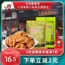 Chongqing specialty magnetic mouth Chen twist flagship store full box snacks snacks Authentic snack food small twist