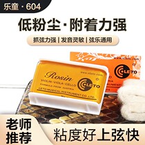 Professional Grade LETO Letong 604 Rosin Violin Dedicated Cello Professional Dihus Rosin Block Musical Instrument