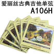 Professional Alice Alice classical guitar string classical single string A106-1 1 string 2 string 3 string 4 string 5 string