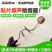 Professional Edrina acoustic guitar pickup folk guitar classical guitar board pickup erhu