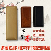 Professional stage sound prop Stunning Wooden Black Sandalwood Awakening Wood Buddhist Buddha Poor Wrestling with a sound review of the book Awakening Wood Awakening