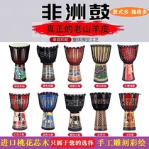 (Tmall music) African tambourine 8 inch 10 inch 12 inch adult children playing kindergarten Lijiang African drum