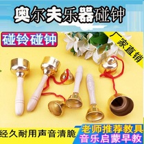 (Tmall music) professional flagship store Orff baby baby touch bell music play teaching aids percussion instruments