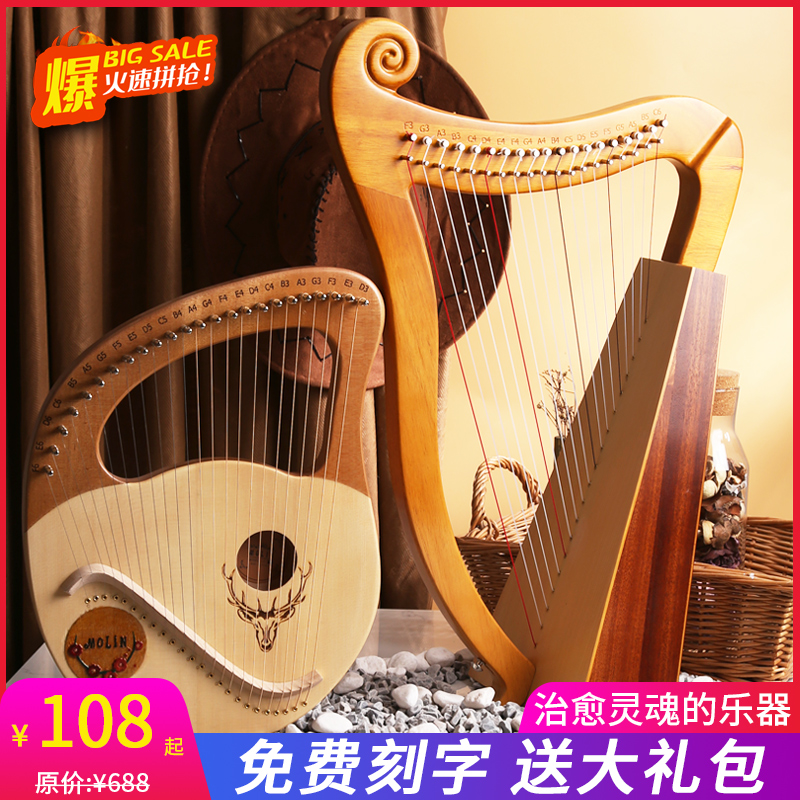 モーリーン 24 弦ハープ 19 音竪琴 16 音小型楽器ポータブル初心者竪琴小型竪琴ハープ