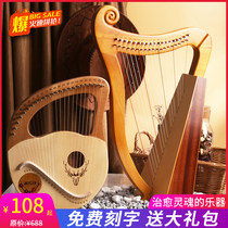 Maureen 24-string harp 19-tone Leyaqin 16-tone small instrument portable beginner lyre
