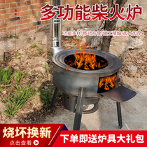Firewood stove Household rural firewood stove burning firewood mobile stove large pot table new outdoor camping stove ground pot
