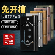 Bedroom door 5 inch hinge fold-out door loose-leaf silent bearing free of 4-inch stainless steel primary-secondary hinge