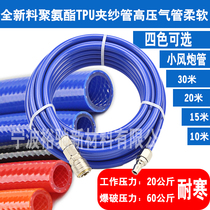 Double-layer yarn high-pressure hose Auto repair inflatable small air gun Air compressor air drum pipe with joint air pressure pipe