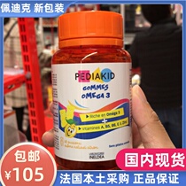 Spot France Pediakid Pedik Children omega3 Small Bear Soft Sugar Vitamin memory improvement 3 years old