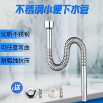 Urinal downcomer urinal accessories Daquan deodorant pvc urinal toilet men's toilet drain